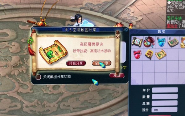 梦幻西游：梦幻最强的限时无级别武器，能够免费用一个月的晶清诀