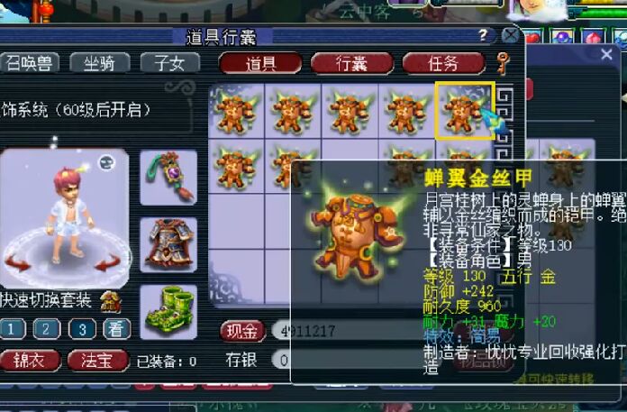 梦幻西游：老王再次打破记录，鉴定出四蓝字装备，比无级别值钱