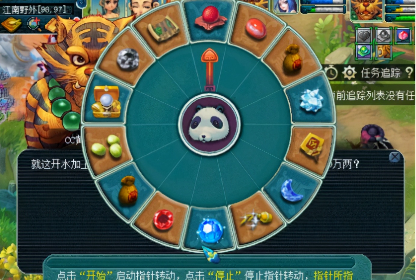 梦幻西游：新一年梦幻嘉年华火热来袭，在此送上环式任务攻略