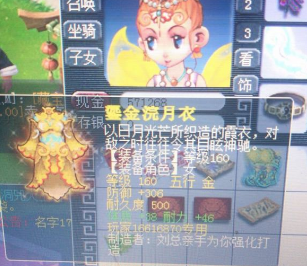 梦幻西游：梦幻尴尬事件你碰到过吗？资材爆满不点修，点修就没钱