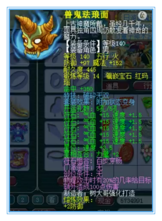 梦幻西游：一身特技、变身套，顶级华山狮驼竟恐怖如斯