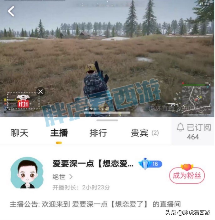 梦幻西游：恋婷转战虎牙直播吃鸡，浩文更新160神佑武器