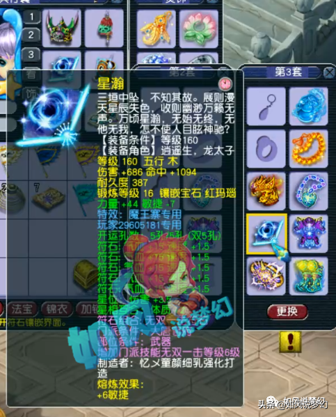 梦幻西游：渡总携2把神器扇子强势加盟，珍宝阁集齐“4大神器”