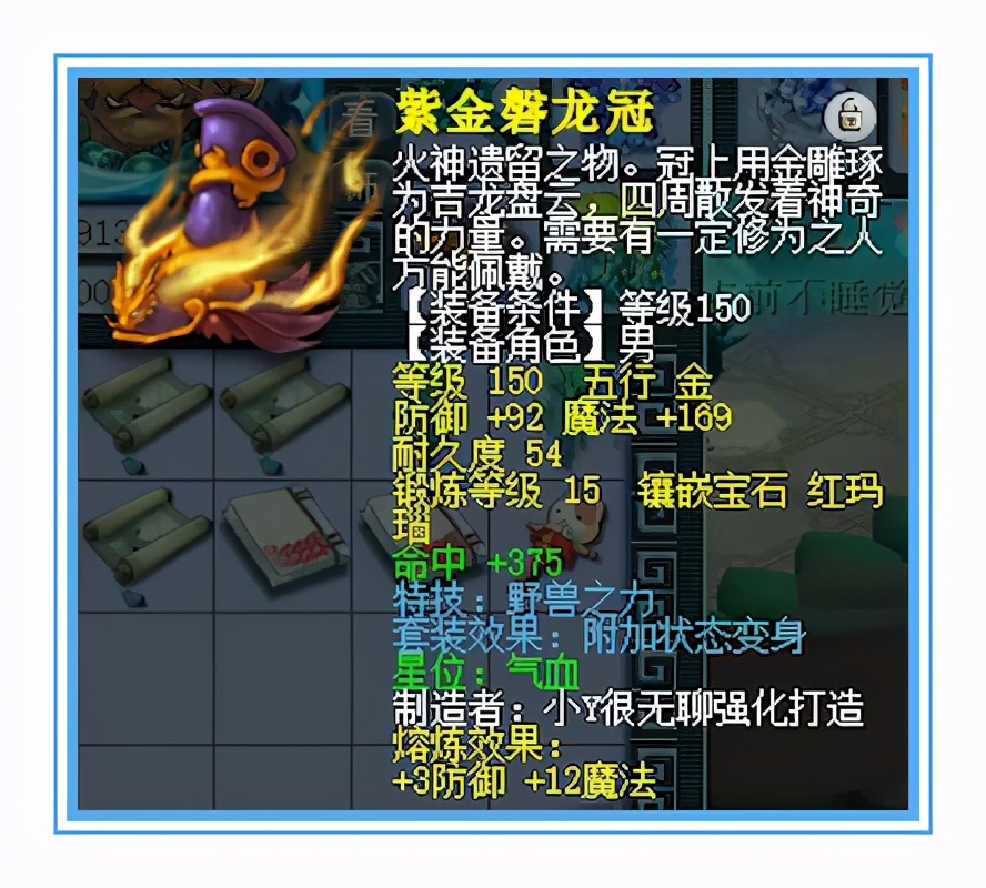 梦幻西游：变身特技加千伤武器，顶级华山狮驼装备展示