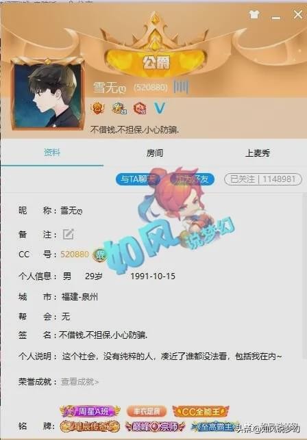 梦幻西游：玩家300亿梦幻币卖特斯拉，雪无1天收122万礼物