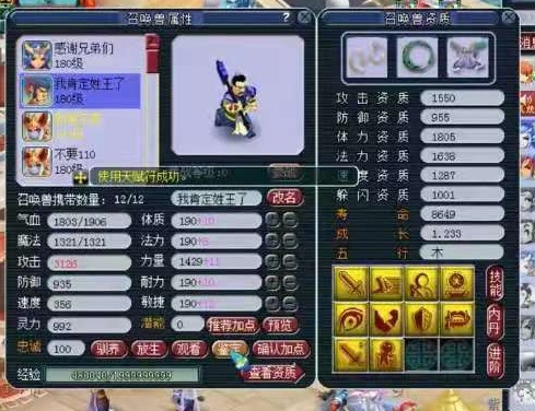 梦幻西游：浩文斩落自在天魔第3形态！仙剑家族服战选拔12连败