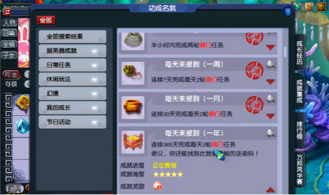 梦幻西游：另类的角色展示，高达13万的帮贡门贡是如何做到的？