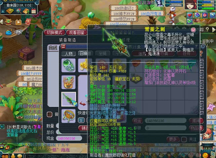 梦幻西游：打图小号的高光时刻，鉴定出无级别扇子，告别打图