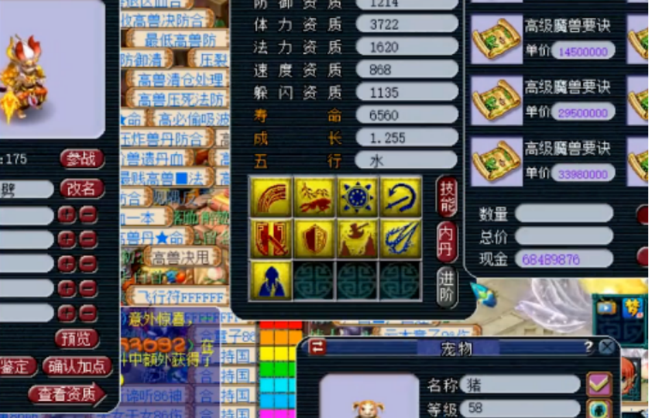 梦幻西游：法连太稳敲不动，9技能力劈壁垒童子当8红用