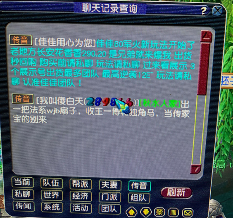 梦幻西游：游戏商人又出新套路？利用60级武器耍花招，玩家要注意