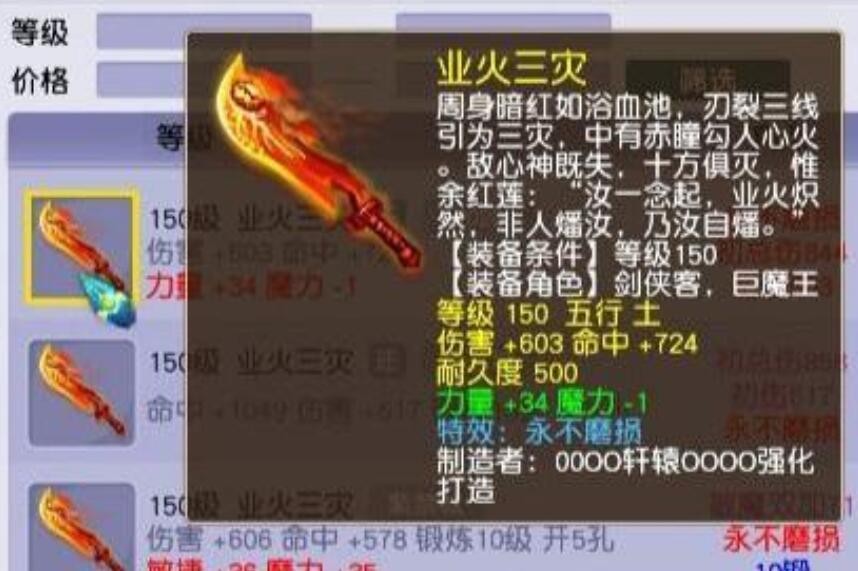 梦幻西游：三年内欧元区大佬疯狂的武器，千伤还带着永不磨损特效