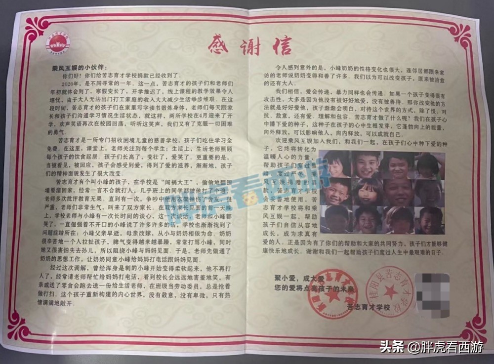 梦幻西游：兽哥收到希望小学感谢信，攻资1100画魂卖100万