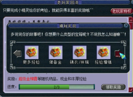 梦幻西游：回流礼包真情好礼，玩家免费获得高内丹“催心浪”