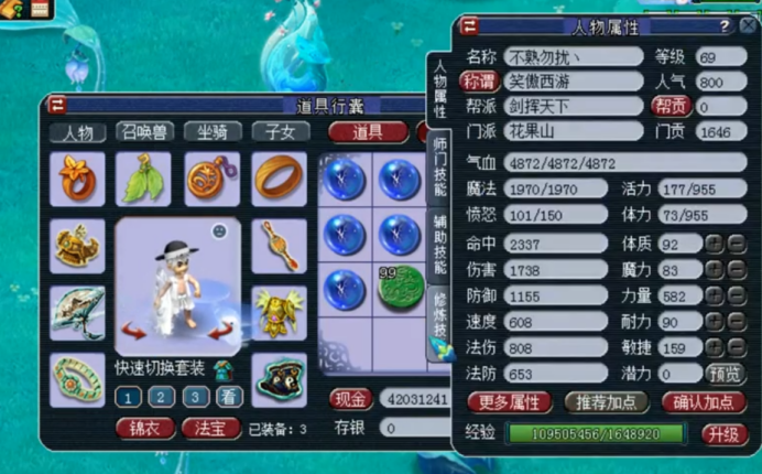 梦幻西游：69级无级别花果山展示，一身无级别+不锈钢真是爽