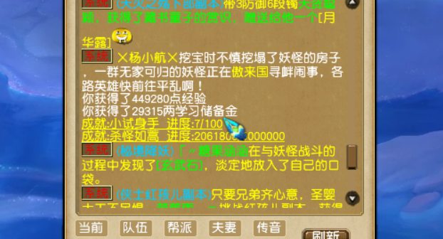 梦幻西游：初探《西游传说》还挺香的，大量经验储备奖励