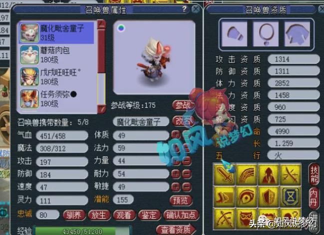 梦幻西游：浩文群雄6连胜小组第1，紫禁城卡卡神木林法修只有20?