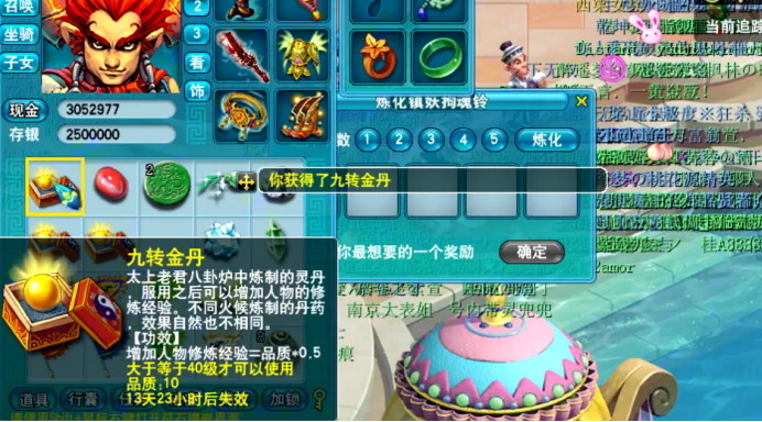 梦幻西游：炼化镇妖拘魂铃，玩家运气不错，物品奖励拿不停