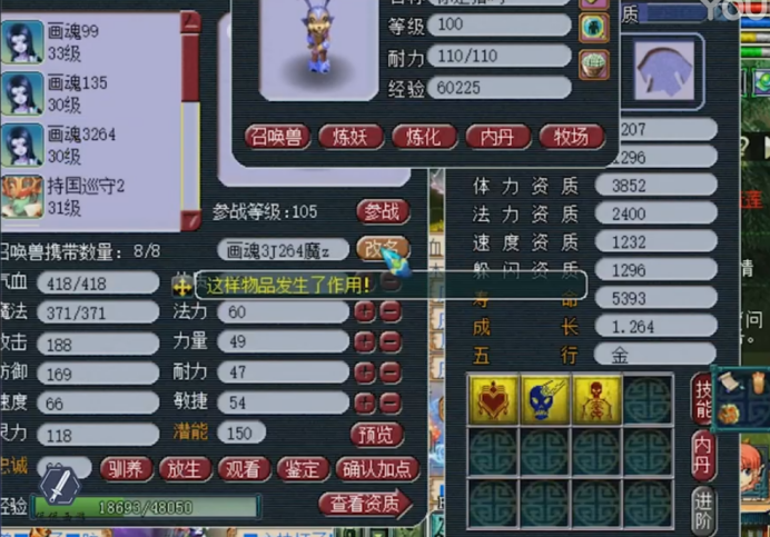 梦幻西游：梦幻西游第一次做对加减法，玩家3+1+2合出6技能