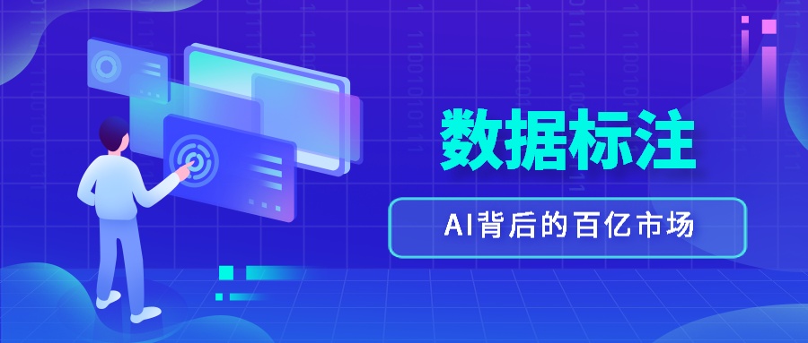 数据标注怎么做标注兼职从哪里接单