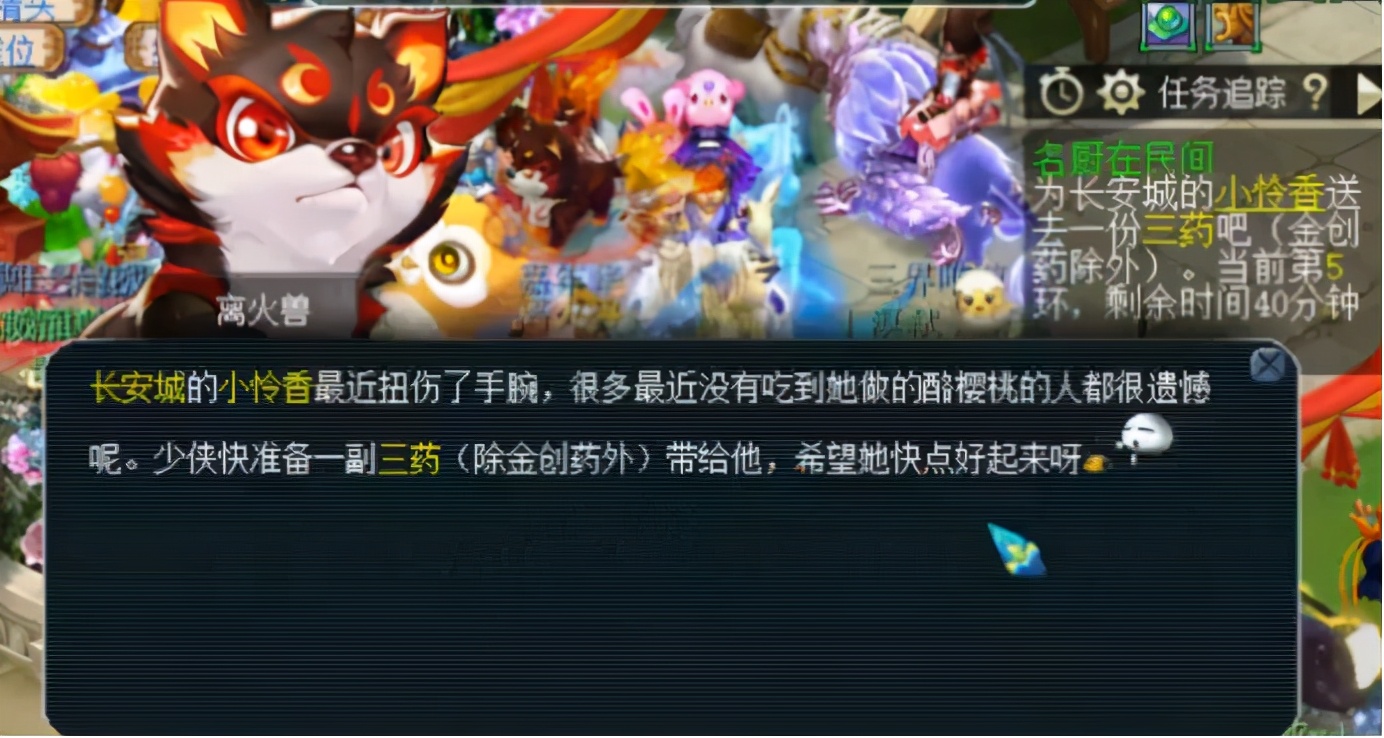 梦幻西游：新一年梦幻嘉年华火热来袭，在此送上环式任务攻略