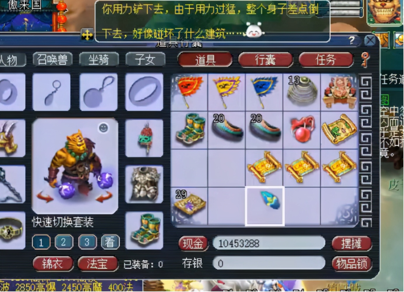 梦幻西游：激动的心、颤抖的手，傲来国的高兽诀有没有？