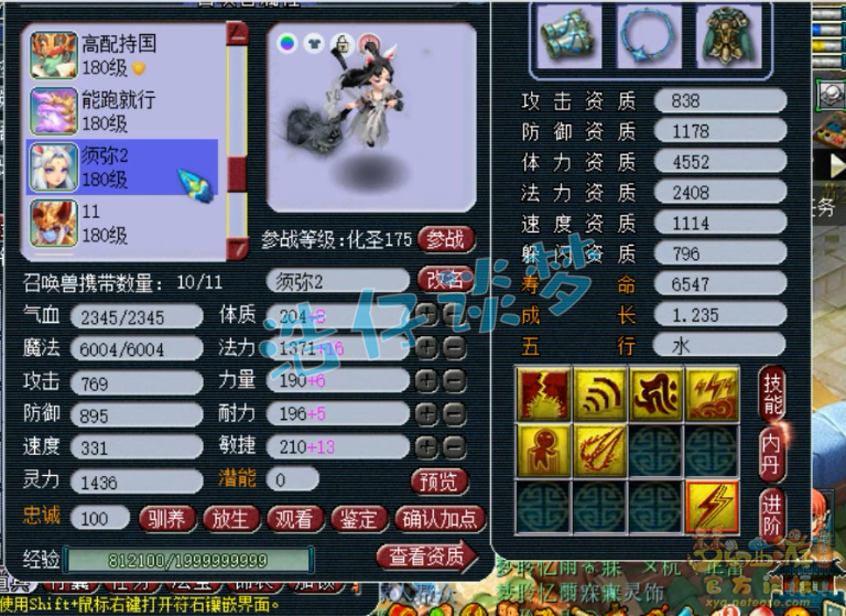 梦幻西游：这175单挑方寸头次见，没灵刃靠4只须弥，虐翻对手