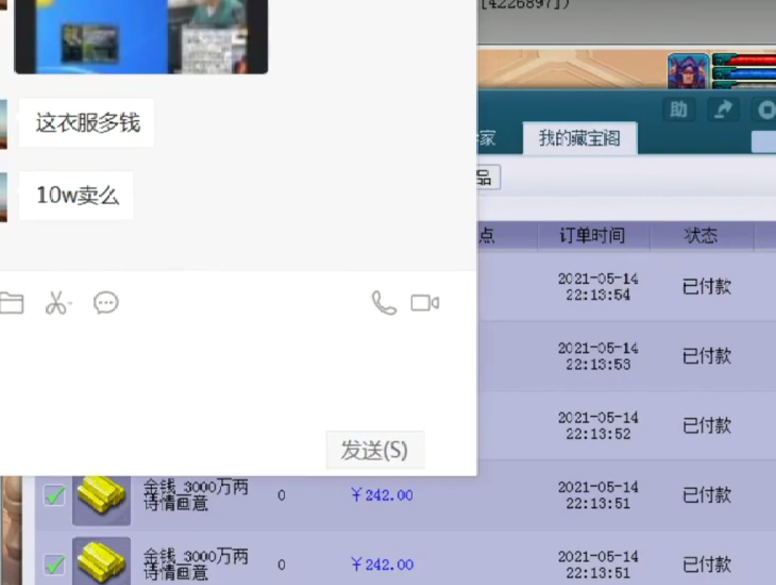 梦幻西游：天科炸第一神器！130极限3属性+3蓝字，神豪10万求购