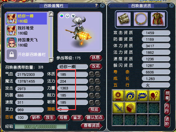 梦幻西游：大唐都是被这样的人搞臭的，不分场合、时机的挂机不看