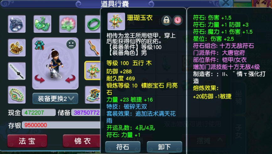 梦幻西游：09大唐组队难？展示无级别属性，无符伤害2206