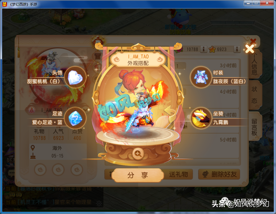 梦幻西游：珍宝阁涛哥进军“手游武神坛”，加盟花好月圆冲刺冠军