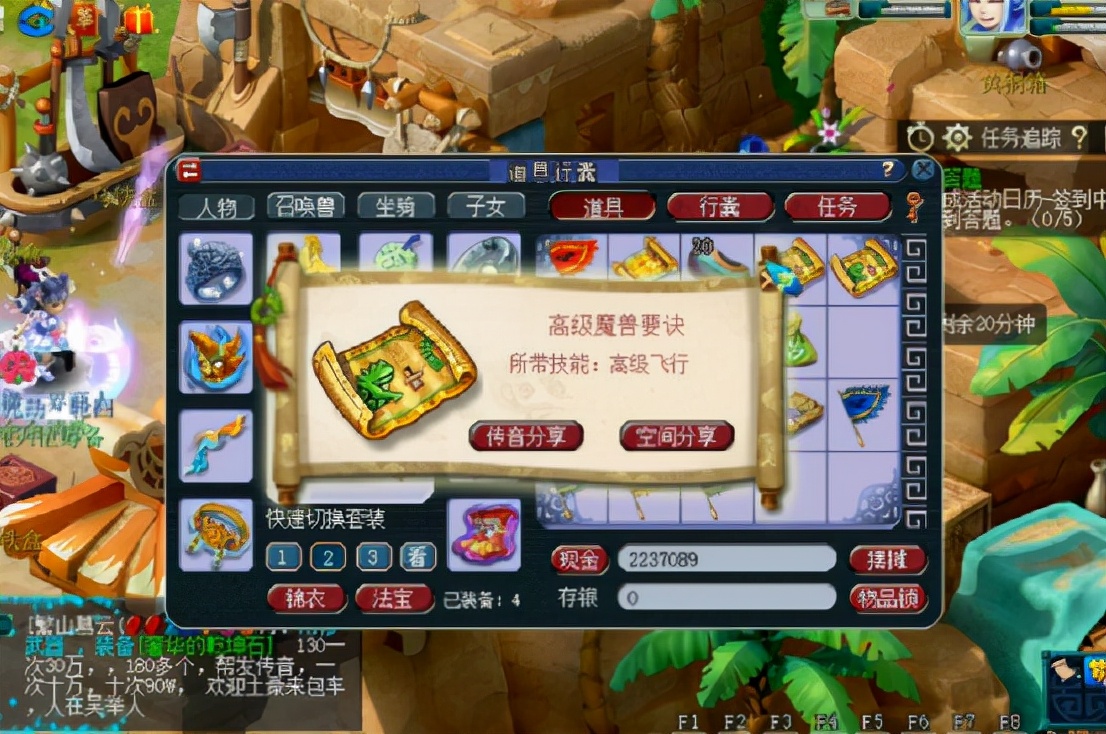 梦幻西游：3本高兽诀无力回天，5张高宝图又是一波凉凉