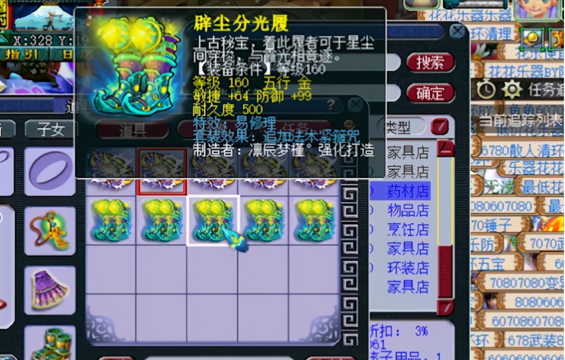 梦幻西游：鉴定160级装备，平静下暗藏的汹涌惊喜