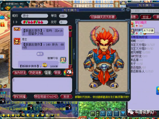 梦幻西游：老板鉴定出无级别武器，要求商人1亿回收图鉴