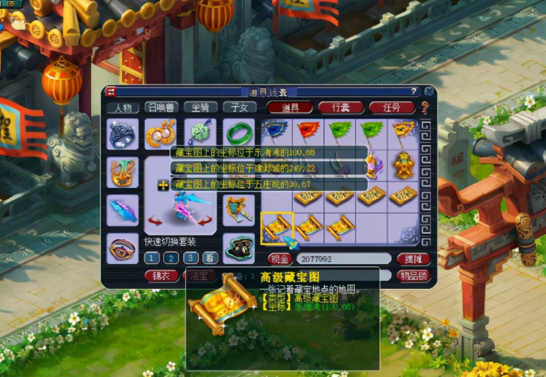 梦幻西游：挖图铺垫不成功，再鉴装备两头空……