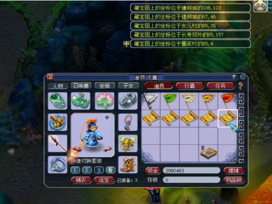 梦幻西游：玩家挖5张高宝图来试试运气，一本高偷袭妥妥逆袭