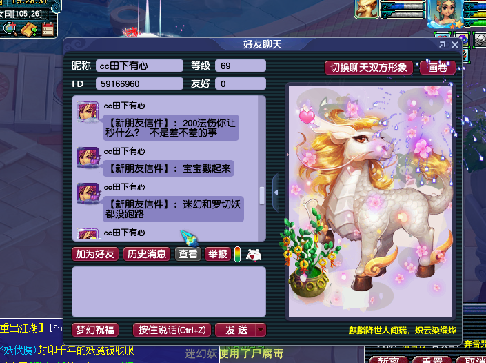 梦幻西游：铃铛活动收费带队引发矛盾，玩家亮出豪车打脸队长