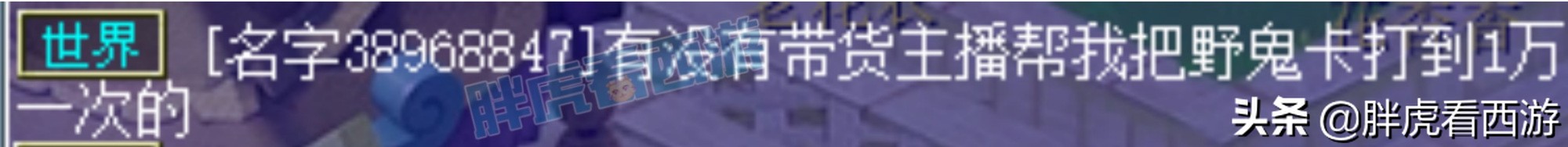 梦幻西游：爆总“阿金又短又瘟”，135级第一人带15段腰带