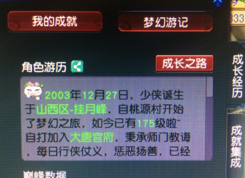 梦幻西游：大唐官府有股神奇的魔力，03年建号后没玩其他的门派