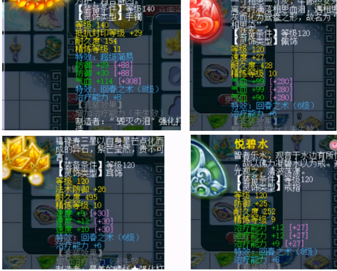 梦幻西游：一线天科普陀山展示，全身6特技+N个13锻宝石