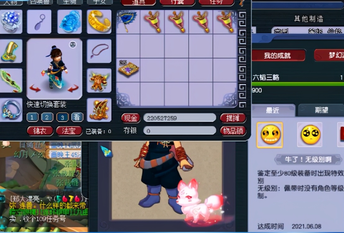 梦幻西游：第一无级别项链特技项链问世，真心财富自由了