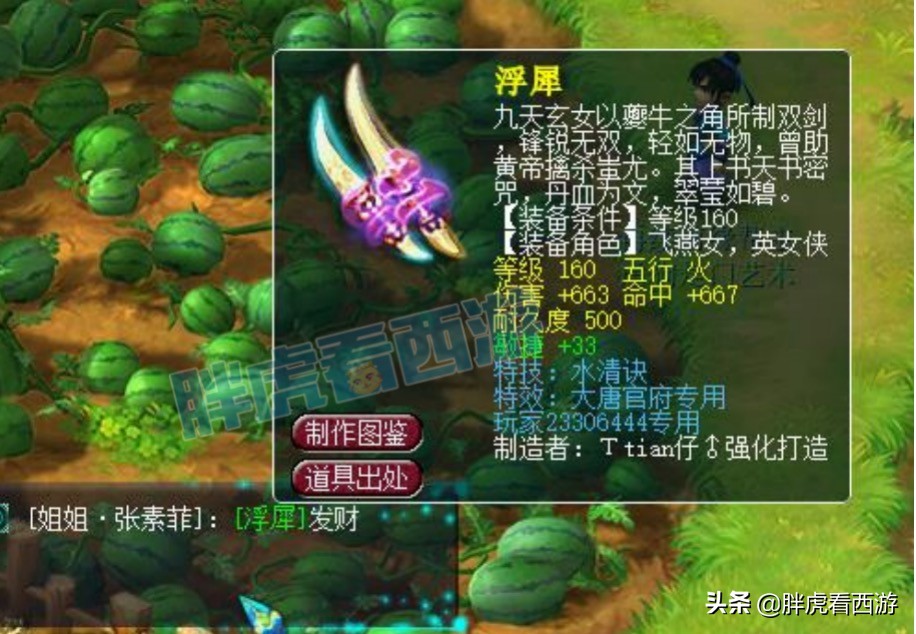 梦幻西游：文哥预测明年武神坛出奖励，伦总万圣节获10万雨伞