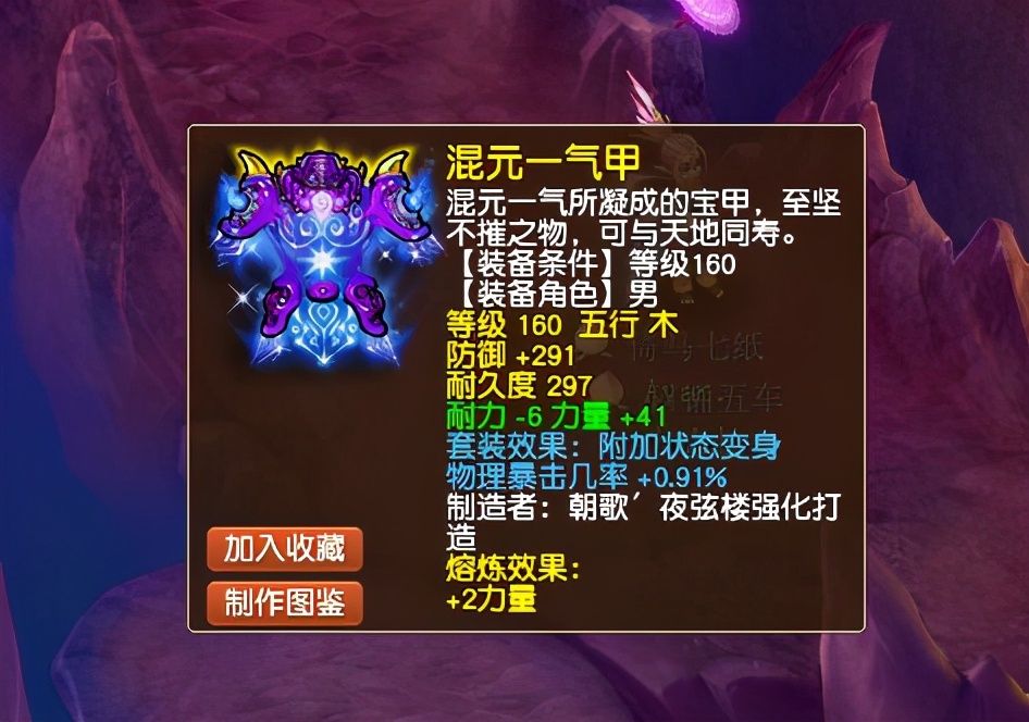 梦幻西游：17锻+1092气血！全服第一无级别血腰带诞生