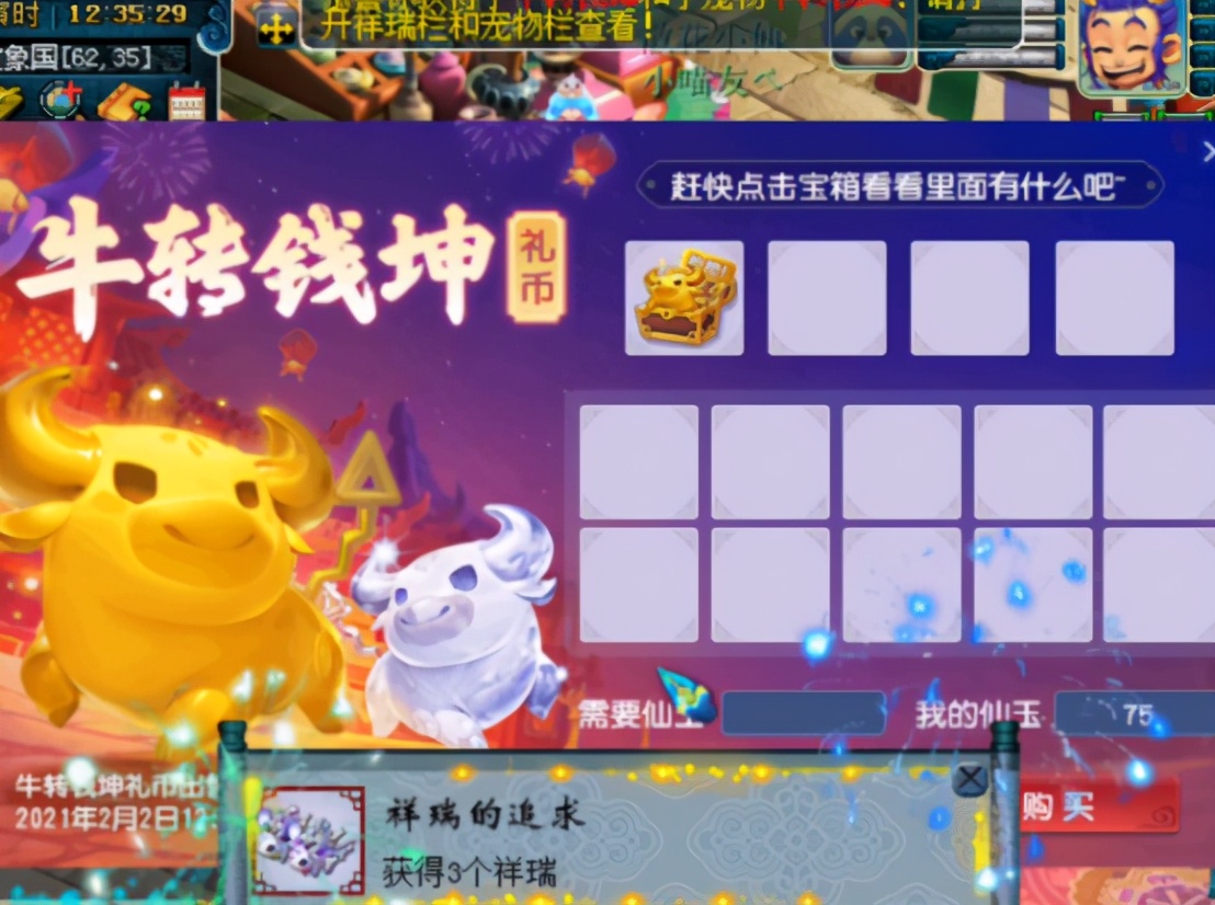 梦幻西游：新年新气象！玩家换上牛转钱坤祥瑞，运气都变好了