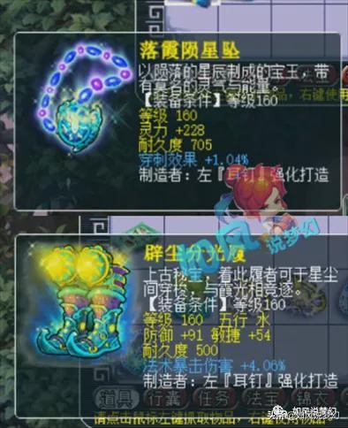 梦幻西游：涛哥手游夺得服战亚军，小龙女鉴定9件装备赚20万元