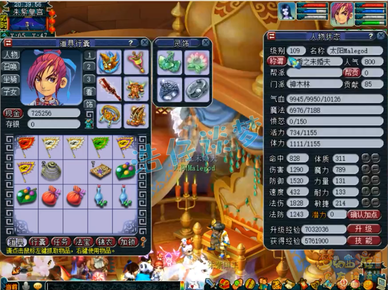 梦幻西游：109万血神木，全身6无级别，目标只想拿个32强