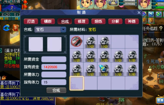 梦幻西游：玩家一鼓作气，成功合成16级黑宝石