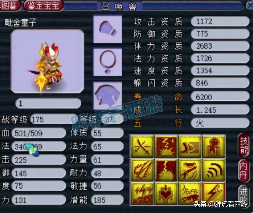 梦幻西游：新出千伤无级别285万成交，喜狼出售全部装备