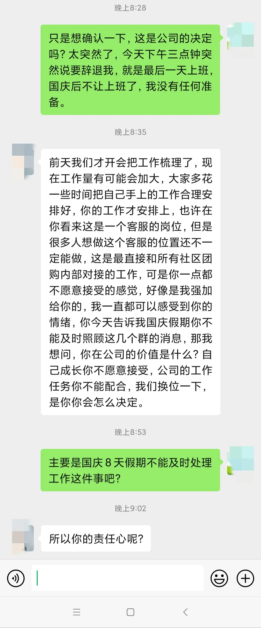 国庆不愿意无偿加班，我被辞退，还没有赔偿金