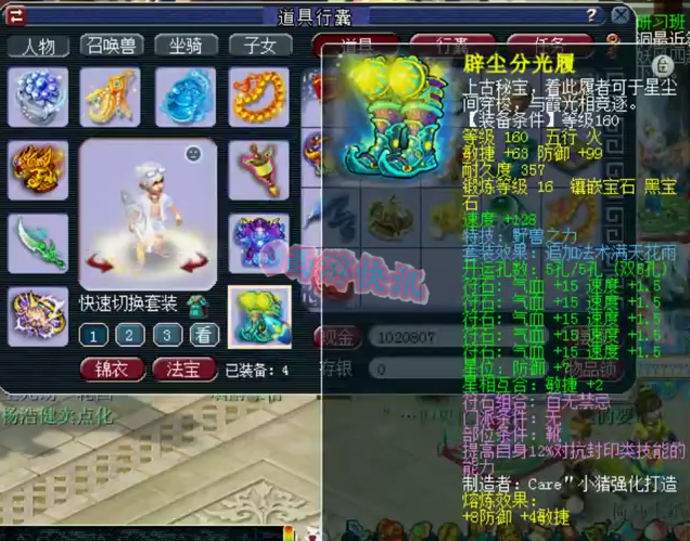 梦幻西游：四只黑马的大唐藏宝阁100W指定交易，超越99%的玩家！