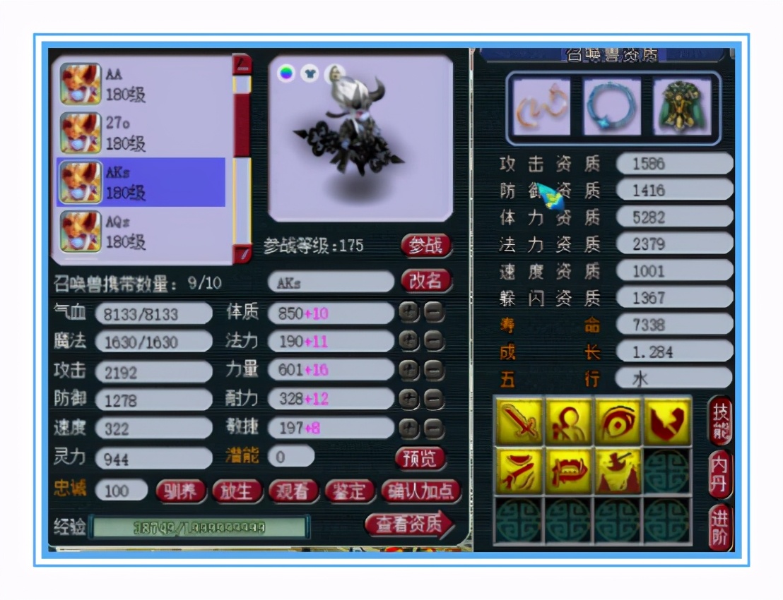 梦幻西游：回归买下天元神木林，高灵项链、极品灵饰，打帮战超爽